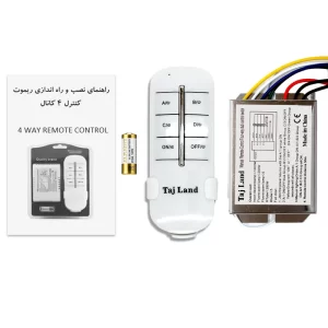 ريموت کنترل روشنايي 4 کانال